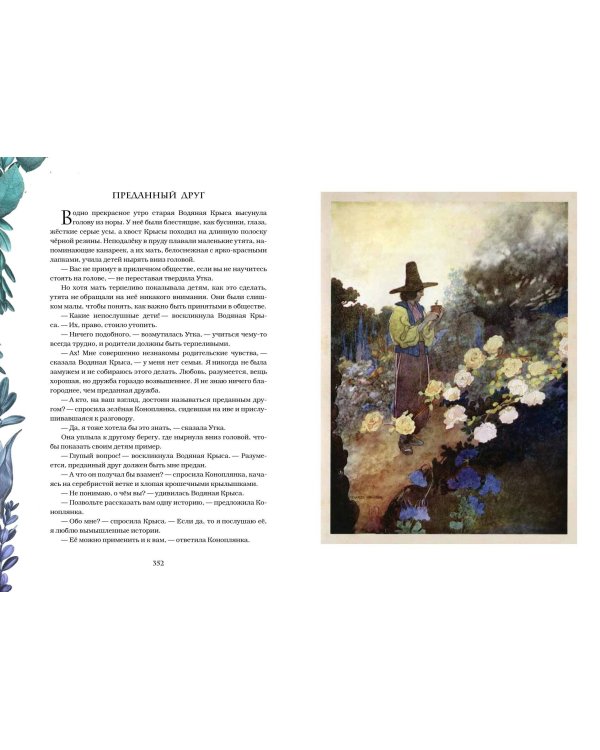 Портрет Дориана Грея. Саломея. Сказки (с ил.)