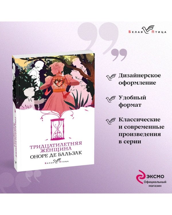 Тридцатилетняя женщина