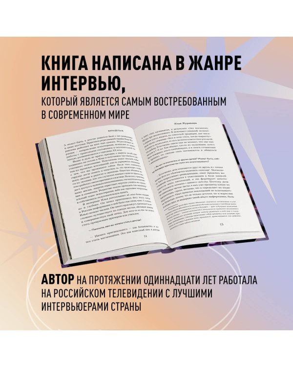 ВинАдельня. Беседы с духовными учителями  о чувстве вины, кризисах и развитии