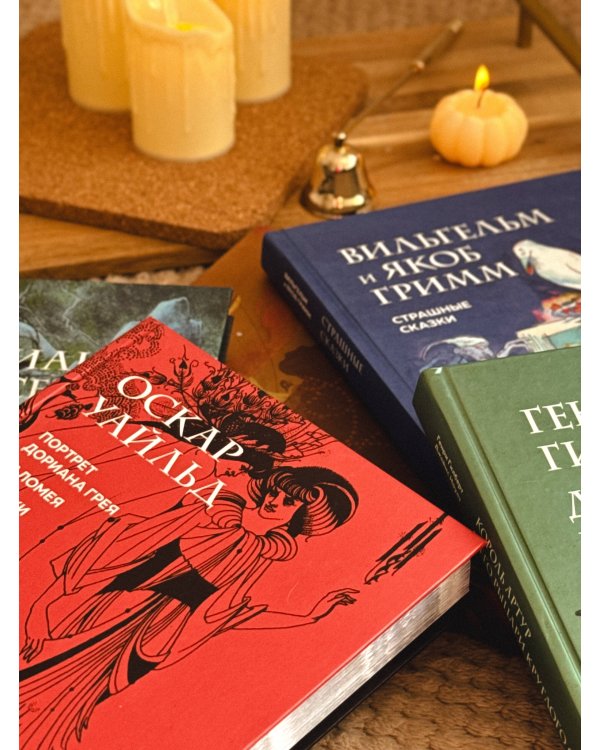 Портрет Дориана Грея. Саломея. Сказки (с ил.)