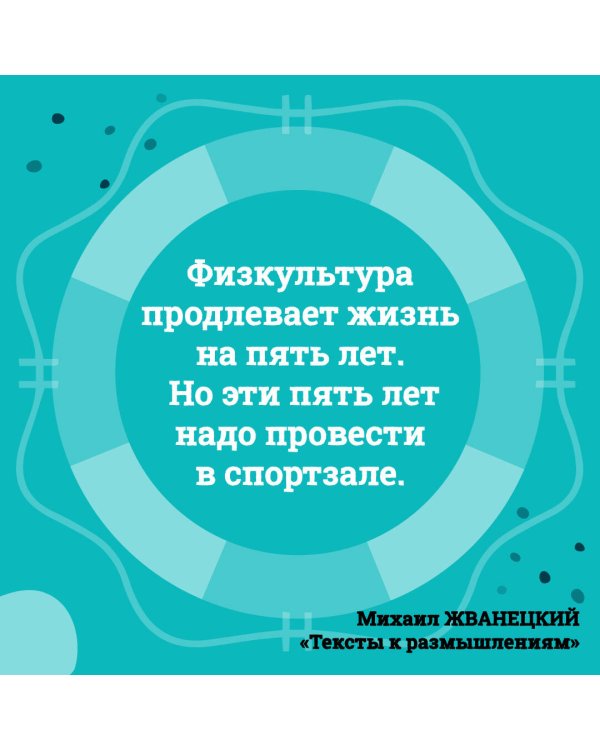 Тексты к размышлениям