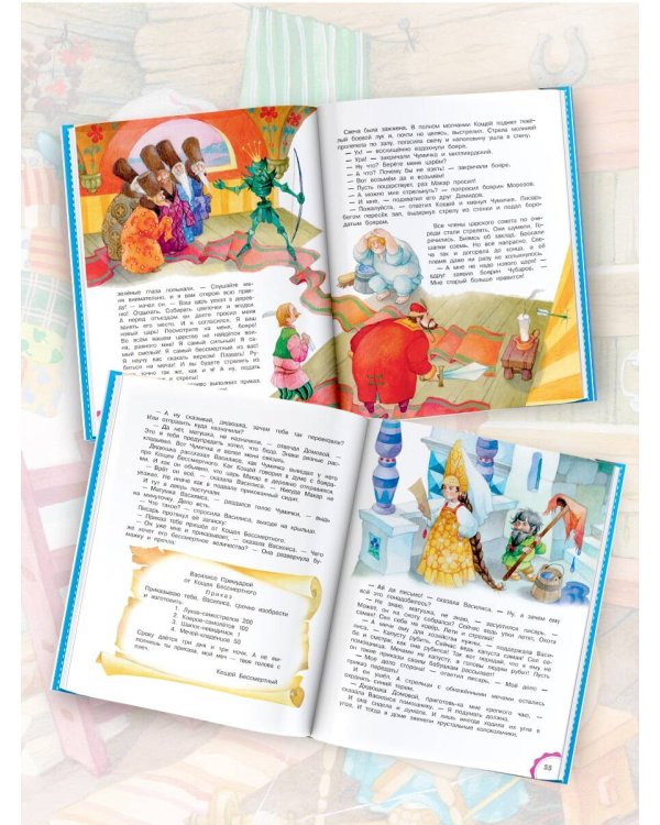 Вниз по волшебной реке