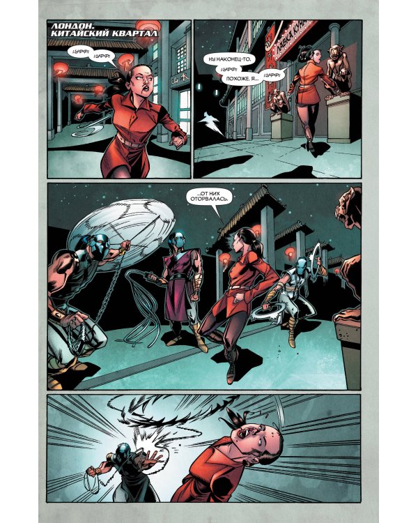 Смертоносное кунг-фу. Из прошлого