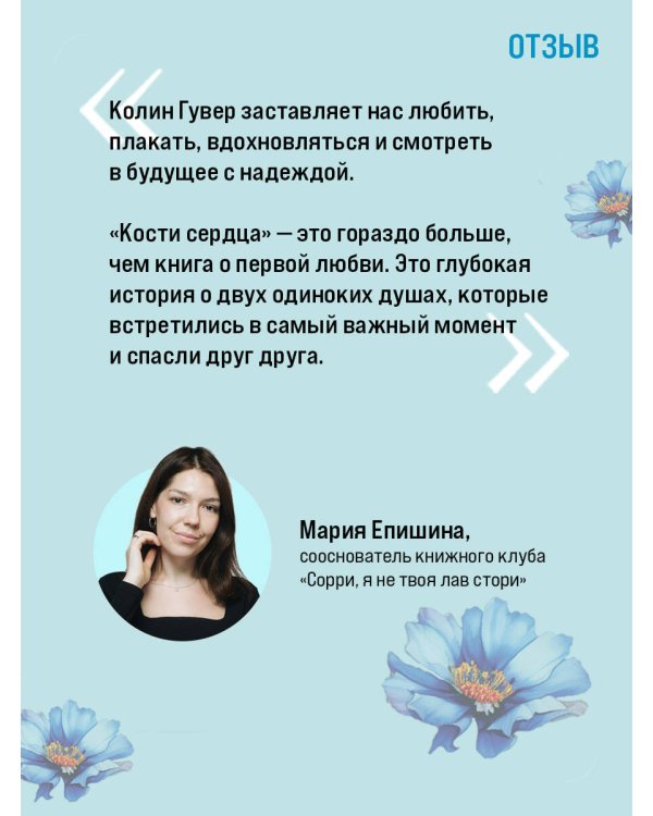 Кости сердца