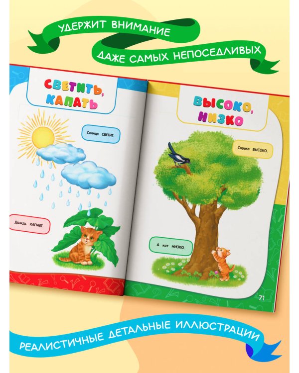 Годовой курс занятий: для детей 1-2 лет