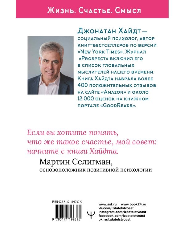 Cтакан всегда наполовину полон! 10 великих идей о том, как стать счастливым