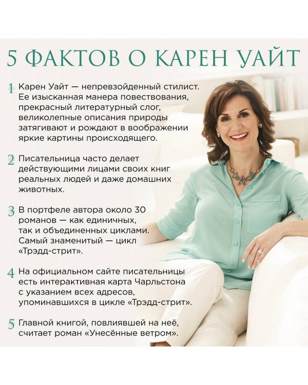 Духи Рождества на Трэдд-стрит