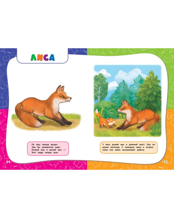 Годовой курс занятий: для детей 1-2 лет