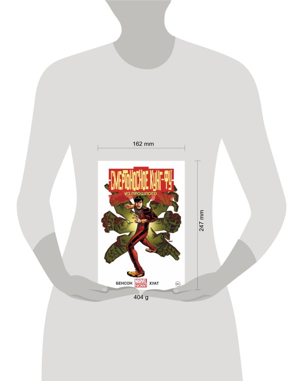 Смертоносное кунг-фу. Из прошлого