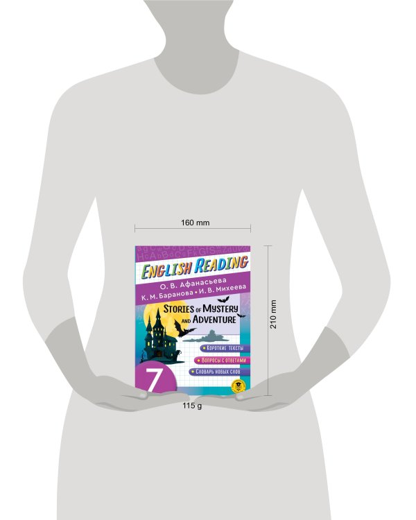 English Reading. Stories of Mystery and Adventure. 7 class