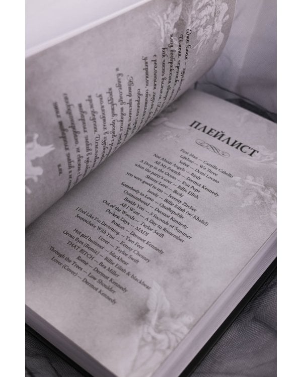 Коварная ложь