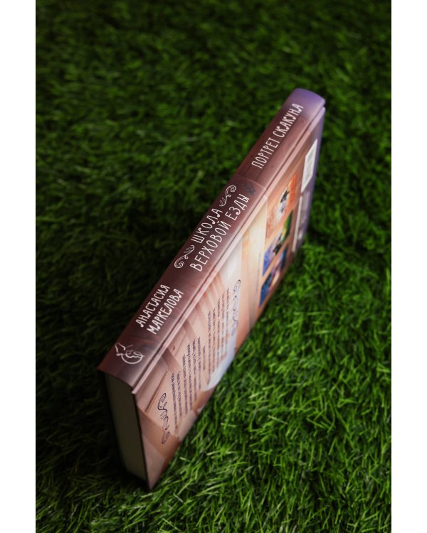 Портрет скакуна