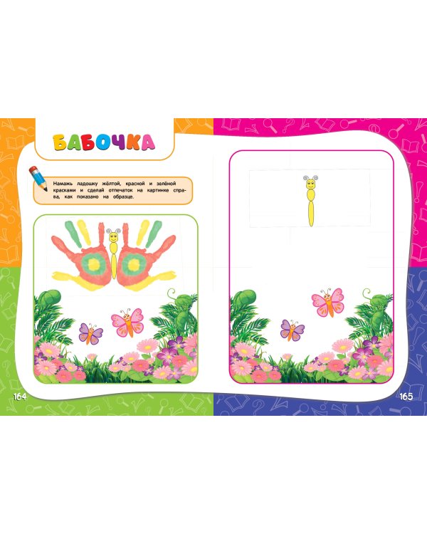 Годовой курс занятий: для детей 1-2 лет