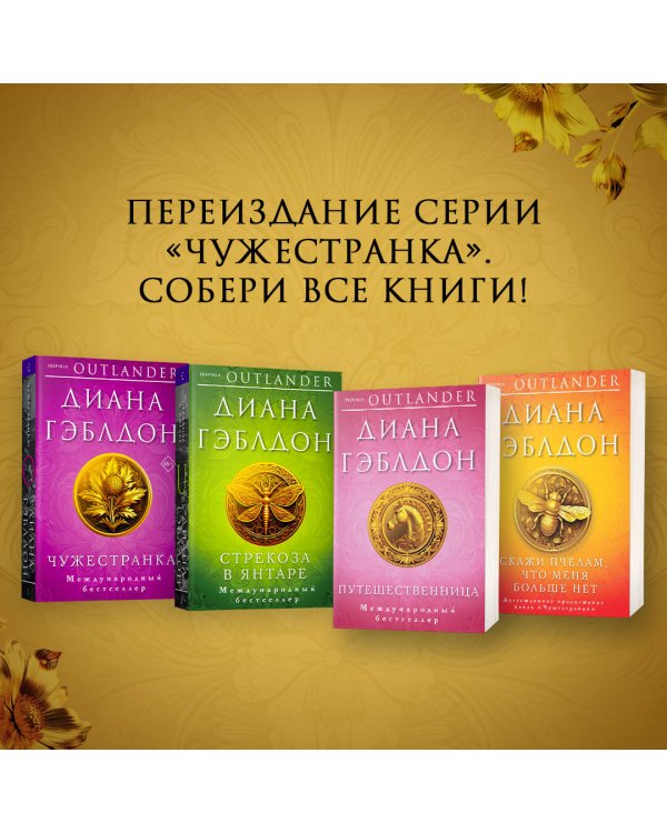 Путешественница