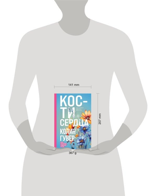 Кости сердца