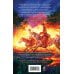 Костер и Саламандра. Книга 3