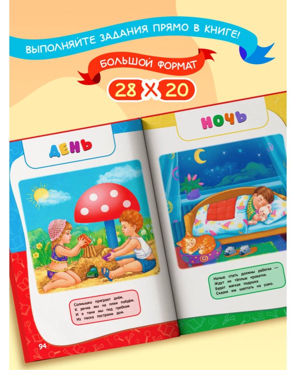 Годовой курс занятий: для детей 1-2 лет