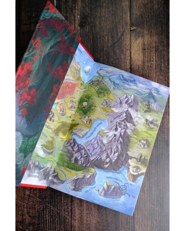 Королевство плоти и огня