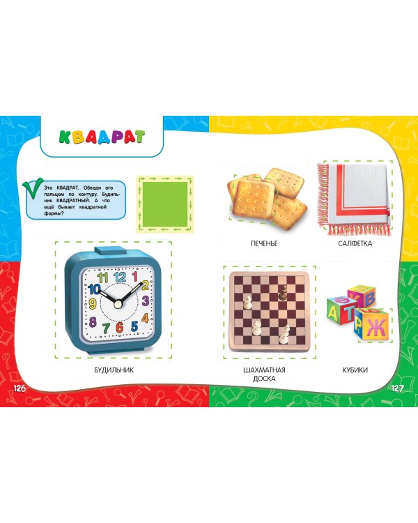 Годовой курс занятий: для детей 1-2 лет