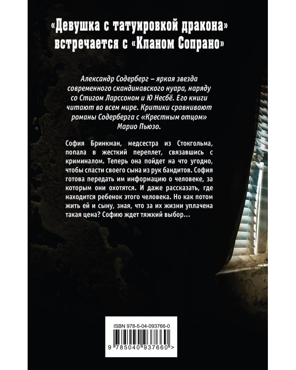 Добрый волк