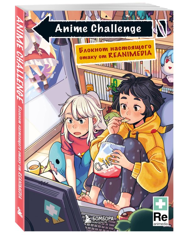 Anime Challenge. Блокнот настоящего отаку от Reanimedia. Оформление от hemomolin