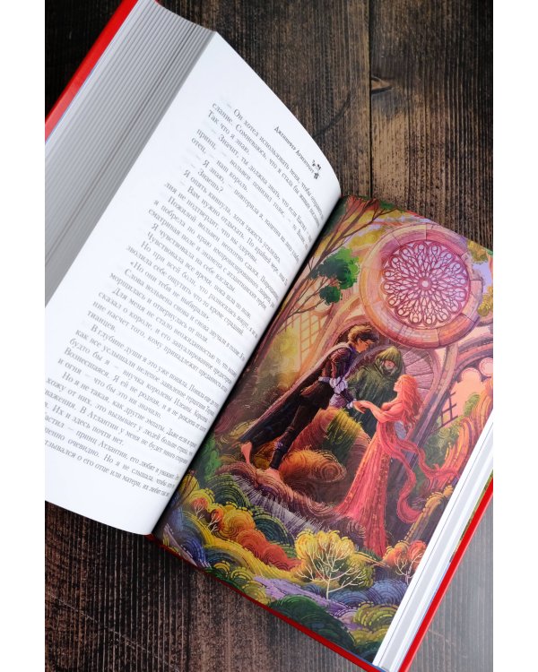 Королевство плоти и огня