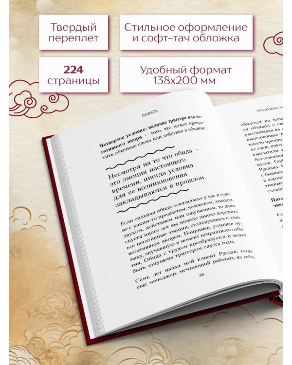 Не держу зла. Как отпустить груз старых обид и не копить новые