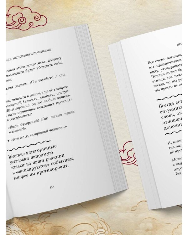 Не держу зла. Как отпустить груз старых обид и не копить новые