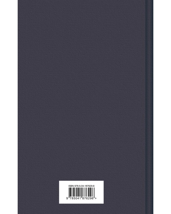 Падение дома Ашеров