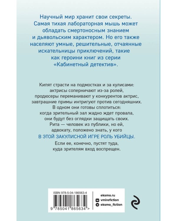 Актриса на роль подозреваемой