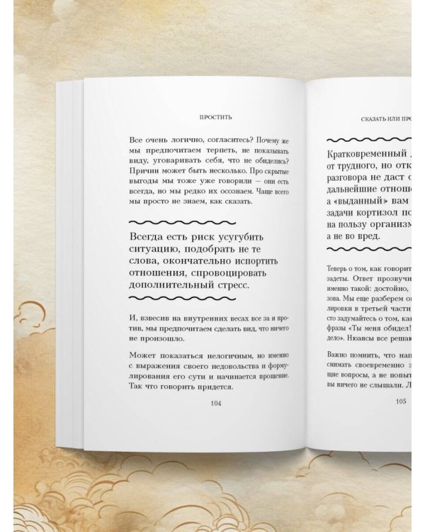 Не держу зла. Как отпустить груз старых обид и не копить новые