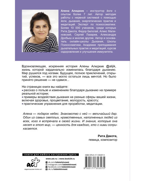 Осознанное дыхание как способ работы с психосоматикой