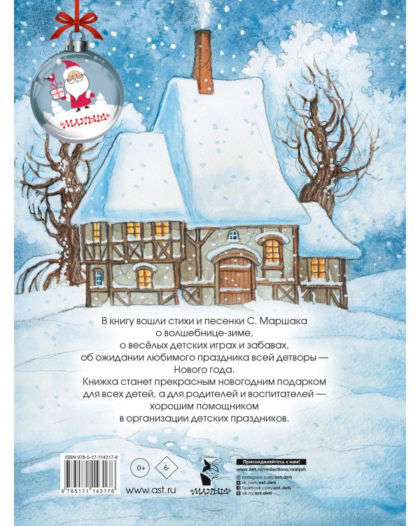 Праздник новогодний