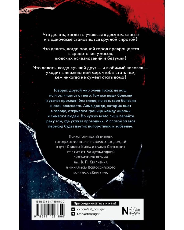 Шесть баллов по Рихтеру