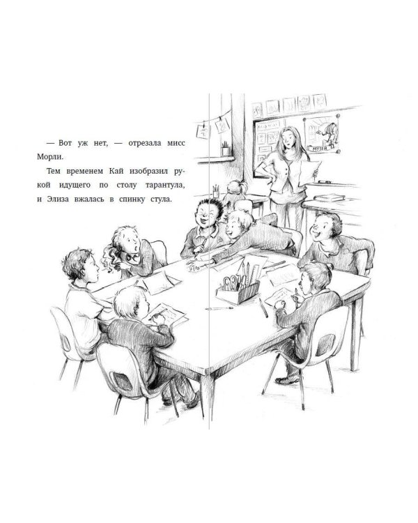 Полуночный панда (выпуск 3)