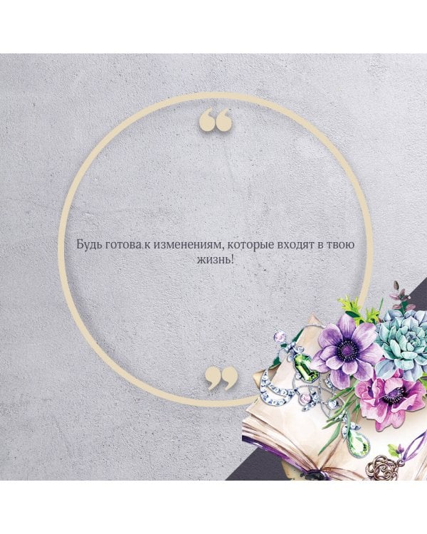 Первый шаг к мечте