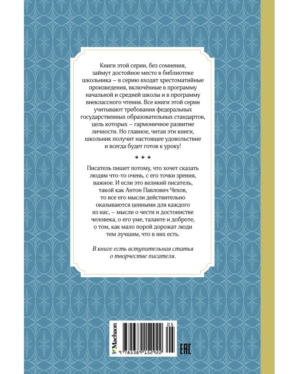 Толстый и тонкий