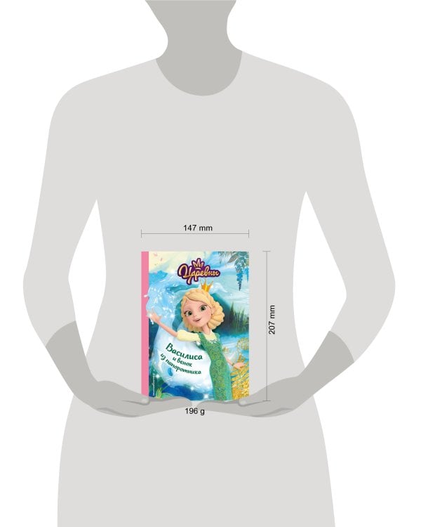 Василиса и венок из папоротника