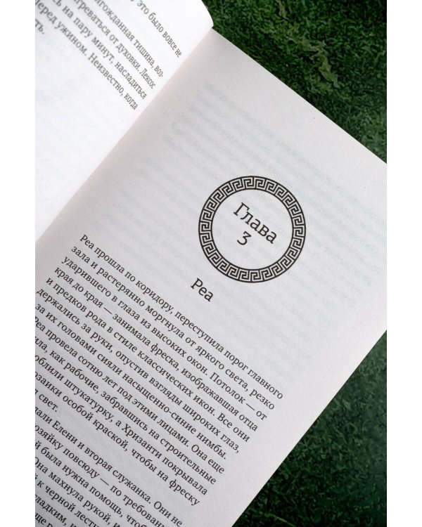 В горящем золотом саду