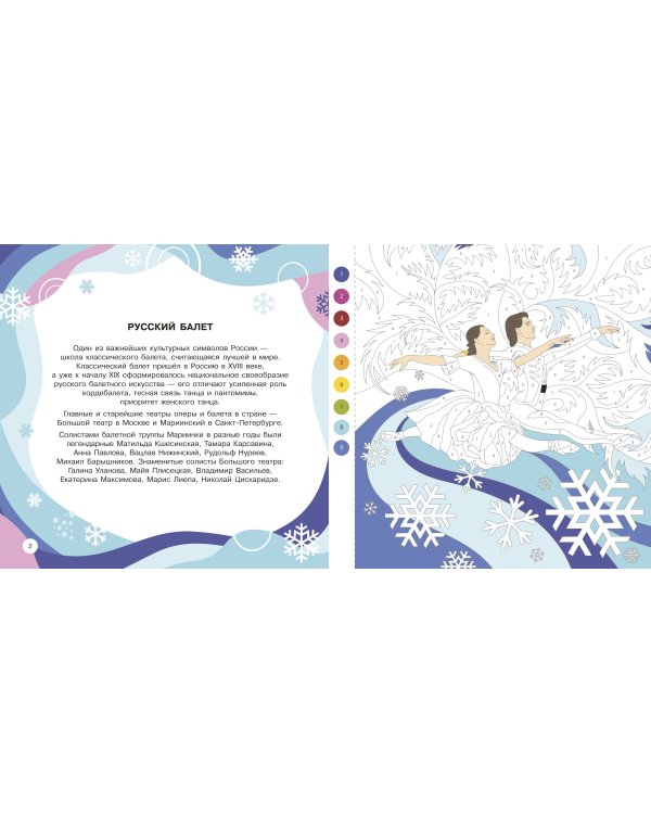 Россия. Самые красивые и знаменитые