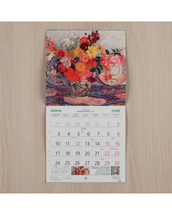 Времена года. Календарь настенный на 2024 год (170х170 мм)