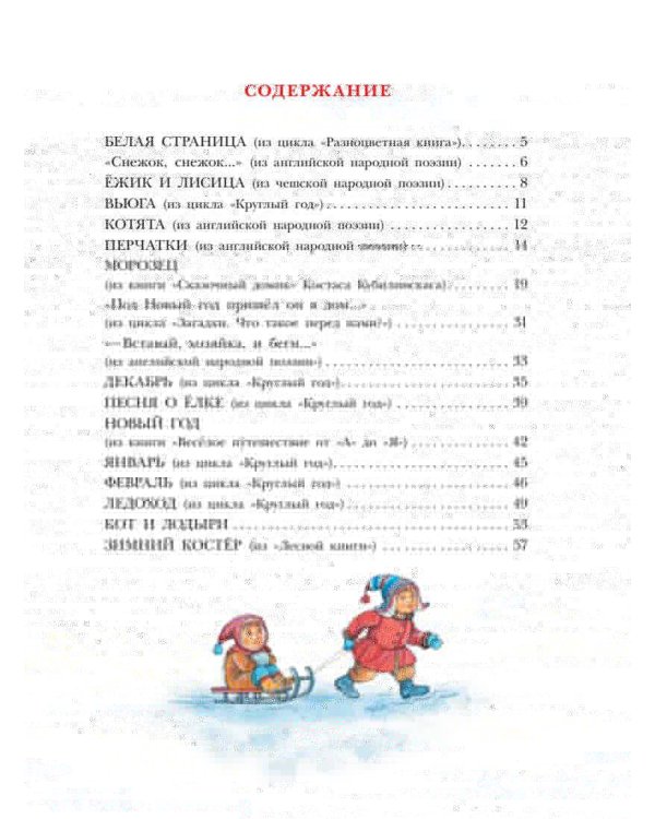 Праздник новогодний