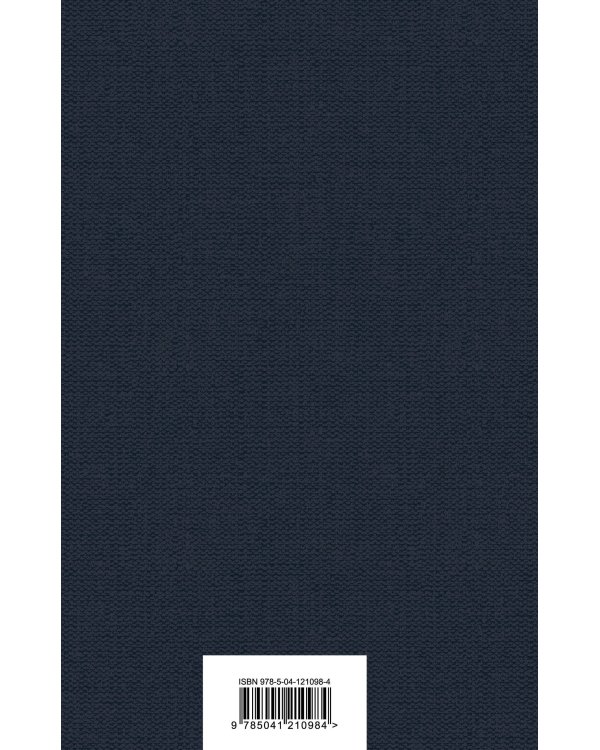 Большие надежды