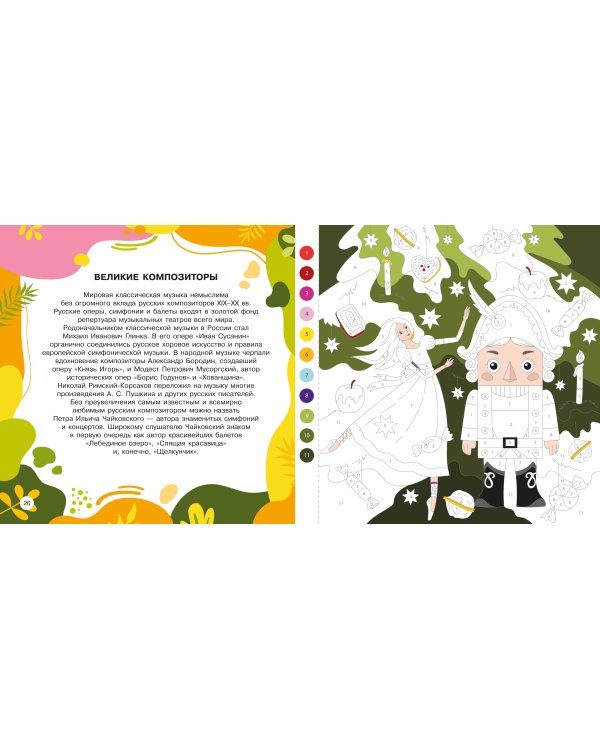 Россия. Самые красивые и знаменитые