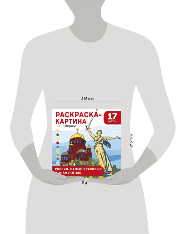 Россия. Самые красивые и знаменитые