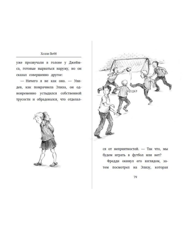 Полуночный панда (выпуск 3)