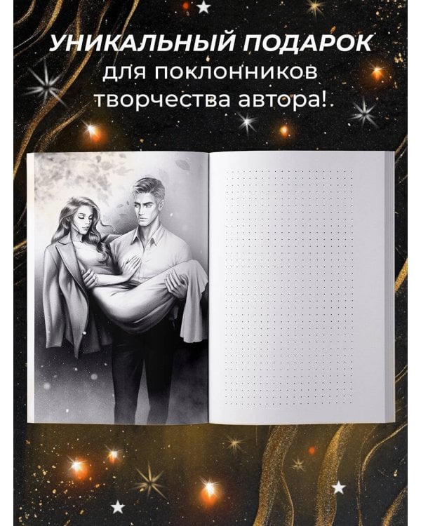 Anna Jane Book of Sparks