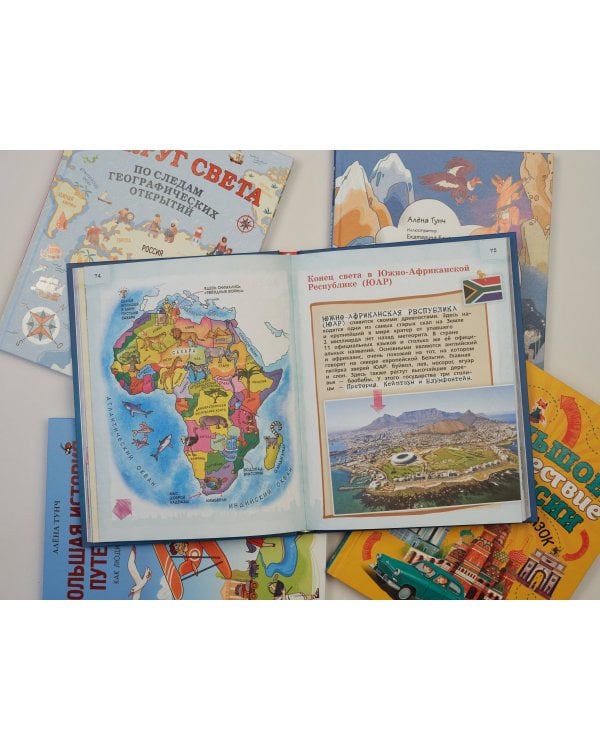 Мир для детей. 5-е изд. испр. и доп. (от 6 до 12 лет)