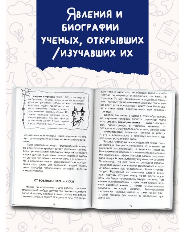 Физика без формул