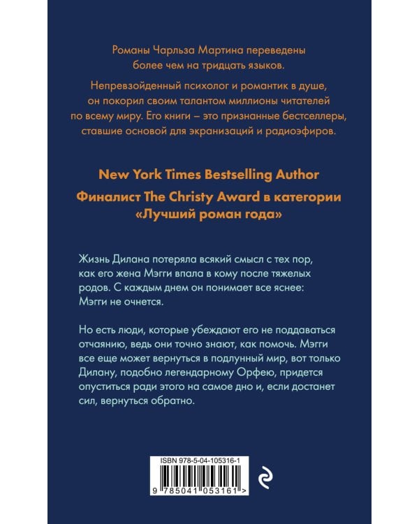 Моя любовь когда-нибудь очнется